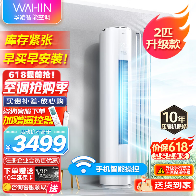 京东空调历史价格查询在哪|空调价格走势图