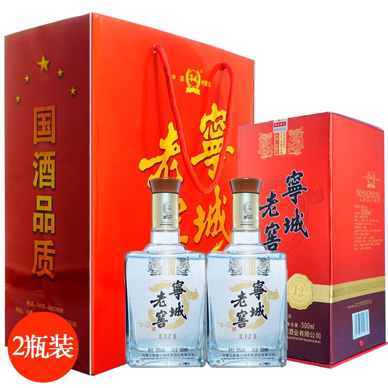 宁城老窖价格表宁城老窖多少钱一瓶