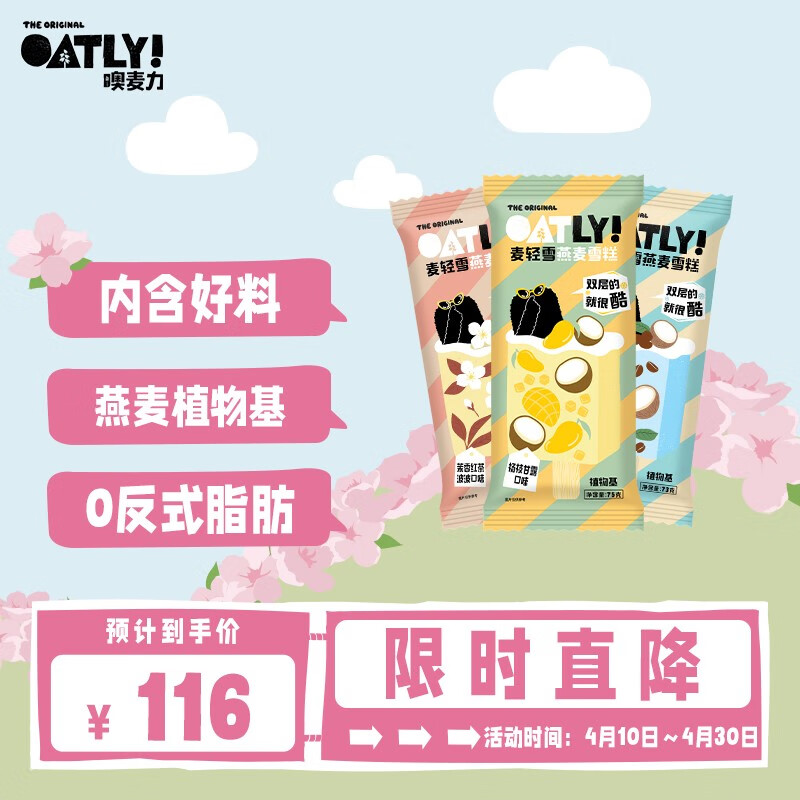 网络冰淇淋商品历史价格查询|冰淇淋价格比较