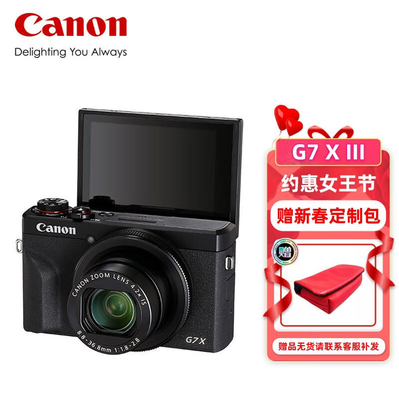 佳能（Canon）PowerShot g7x3数码照相机vlog便携卡片视频直播高清相机 G7X Mark III 黑色