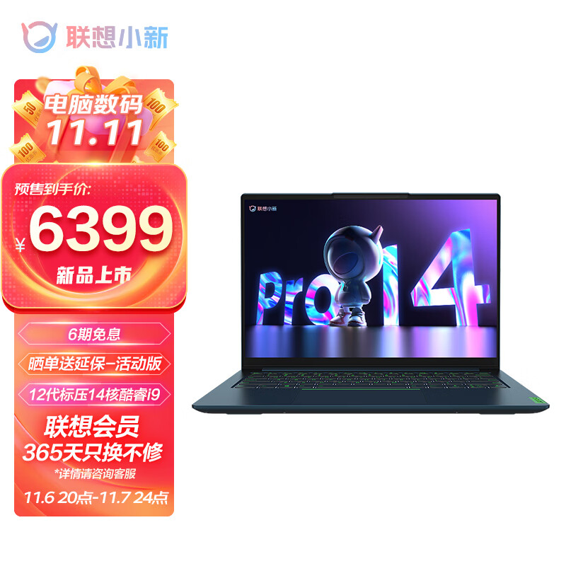 联想小新 Pro 14 暗夜极光配色开售：i9-12900H + 2.8K 120Hz 屏，6399 元