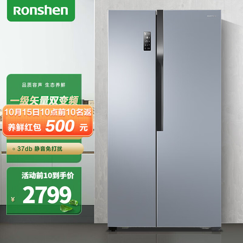 容聲(Ronshen)646升雙開門冰箱對開門一級能效風冷無霜家用變頻雙門電冰箱大容量冰箱 BCD-646WD11HPA