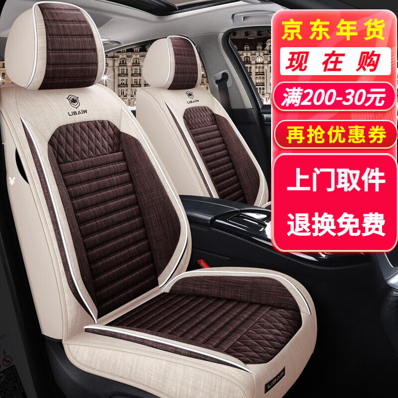 怎么查座套京东历史价格|座套价格走势