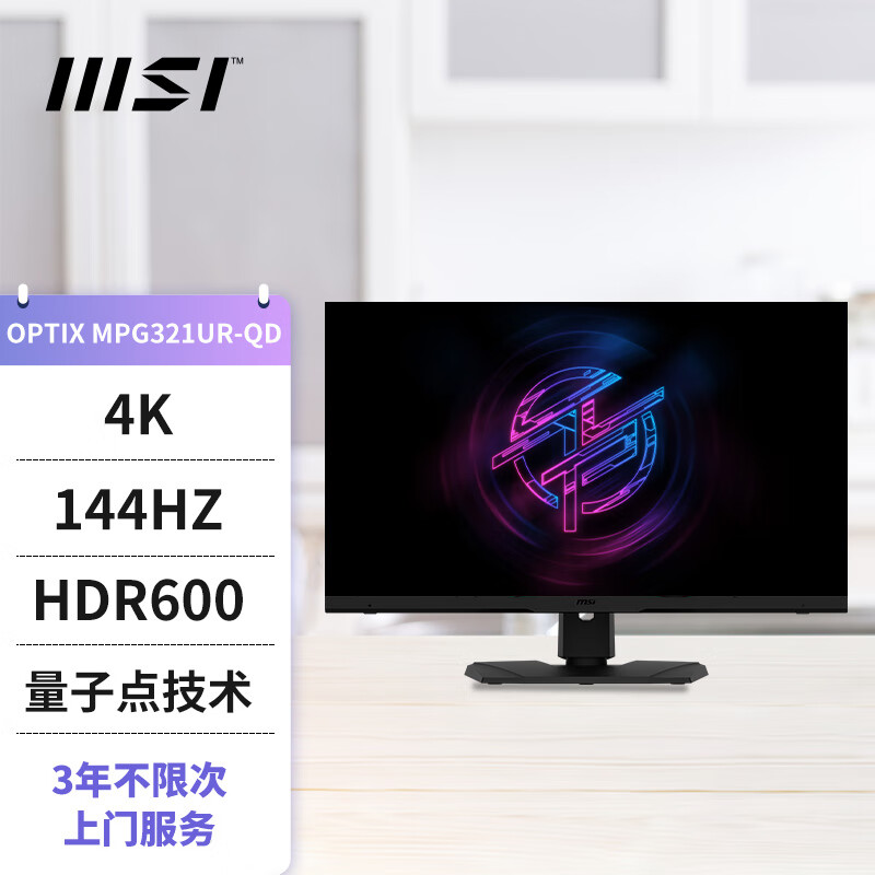 微星（MSI）显示器怎么样？入手值得吗？优缺点好真假揭秘？daamdhat