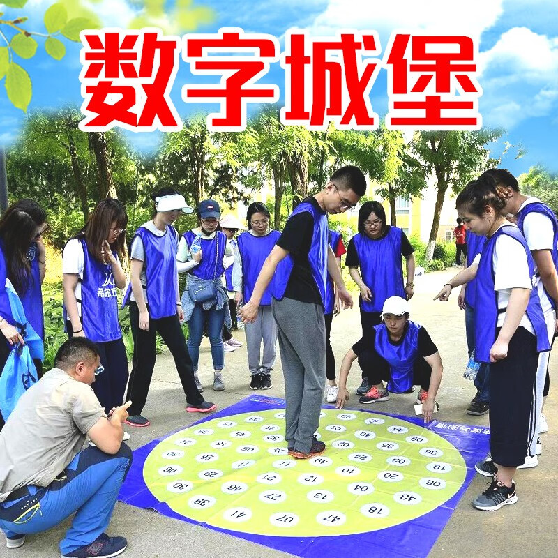恒维安数字城堡户外培训拓展训练小游戏趣味运动会道具团队建设 城堡