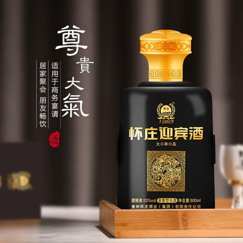 迎宾贵州茅台镇 怀庄迎宾酒53度酱香型白酒 53度 500ml 6瓶 怀庄迎宾