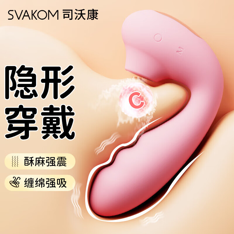 司沃康（SVAKOM）塔娜加温版脉冲震振动按摩棒穿戴跳弹蛋 插入式加热恒温成人情趣性用品自慰器棒女夫妻玩具