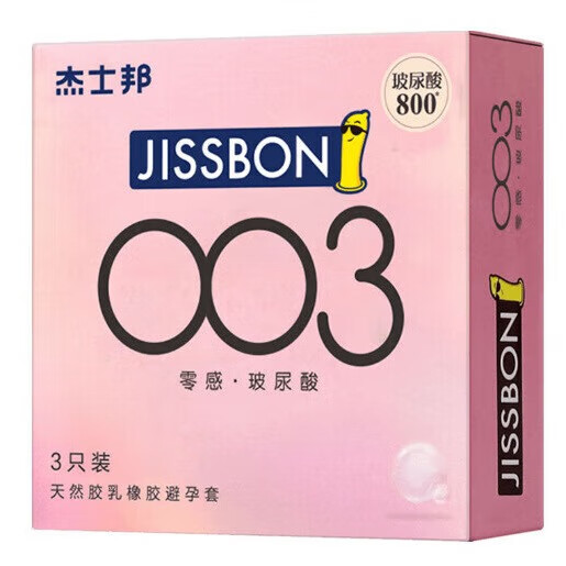 杰士邦零感003玻尿酸避孕套ZERO超薄超润安全套持久装超润滑颗粒套男女专用成人计生用品 003玻尿酸3只装