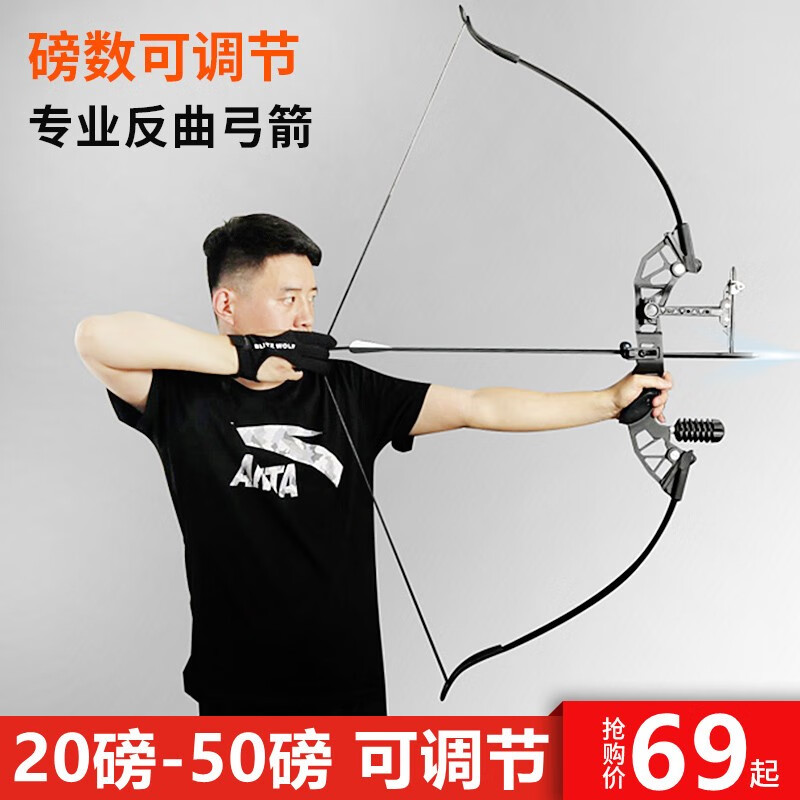 黑鹰 反曲基础(20-50磅可调节)