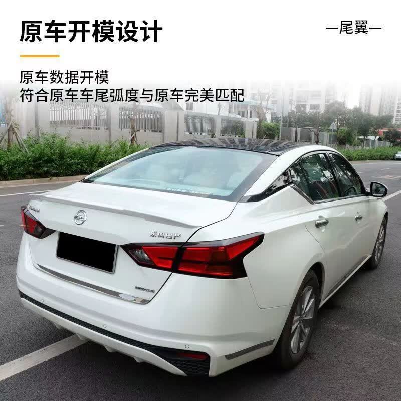适用于2020款新天籁尾翼 日产第七代天籁尾翼 2019款天籁改装后备箱
