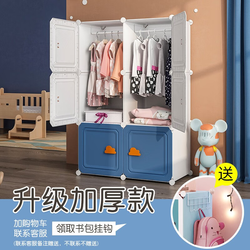 柜子宝宝简易衣柜男女婴儿塑料小衣柜衣橱 加厚环保【双开门2挂 2格】