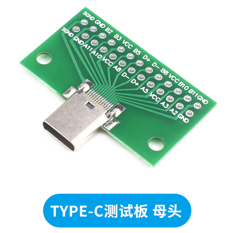 TYPE-C公母頭測試板雙面正反插排24P公轉(zhuǎn)母座USB3.1數(shù)據(jù)線轉(zhuǎn)接 TYPE-C母頭/測試板