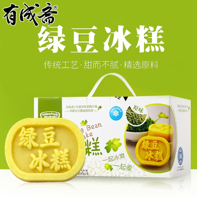 500g 礼盒装/20枚 传统手工糕点 入口即化 绿豆糕 零食小吃湖南特产