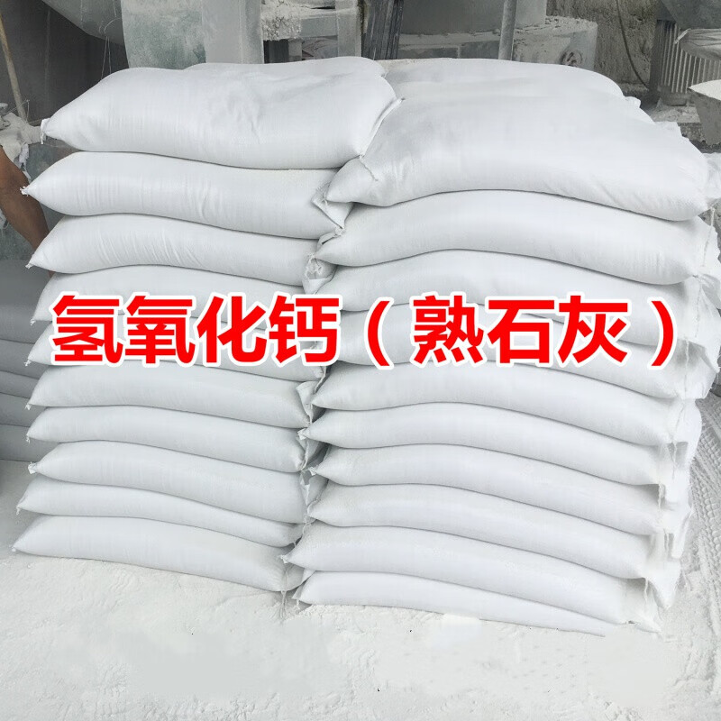创京懿选熟石灰粉氢氧化钙生石灰粉氧化钙干燥剂除湿防潮 熟石灰5斤