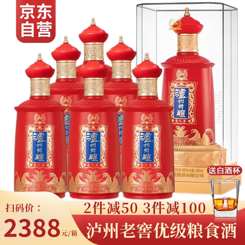 泸州老窖52度浓香型白酒整箱6瓶 商务宴请婚宴高度酒水粮食酒白酒礼盒
