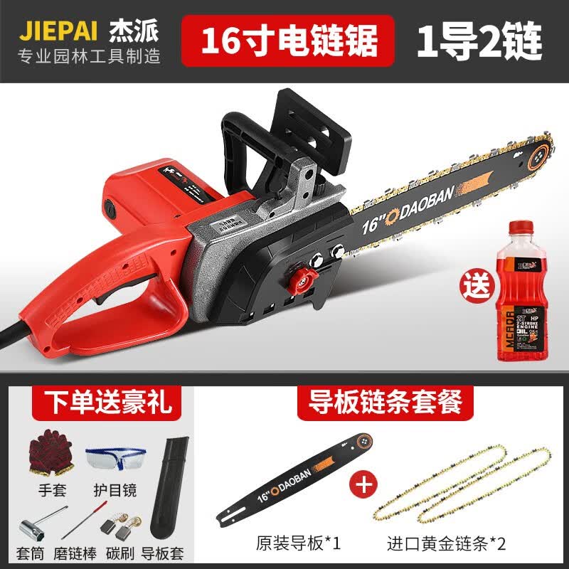 杰派JIEPAI大功率电锯家用多功能220V插电式电动单手锯小型手提伐木锯16寸链条锯12寸木工锯 16寸工业款电链锯（1导2链）怎么样,好用不?