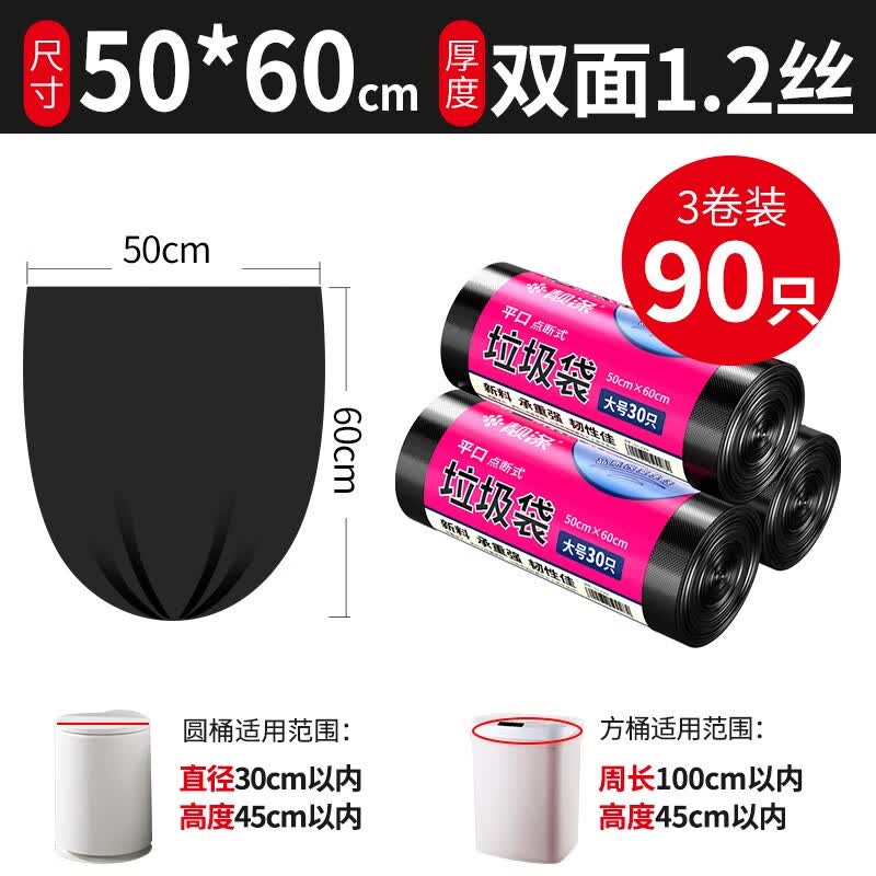 靓涤 商用黑色大垃圾袋物业酒店宾馆环卫厨房工业特大号加厚环保塑料袋 新料90只-1.2丝50*60cm 加厚