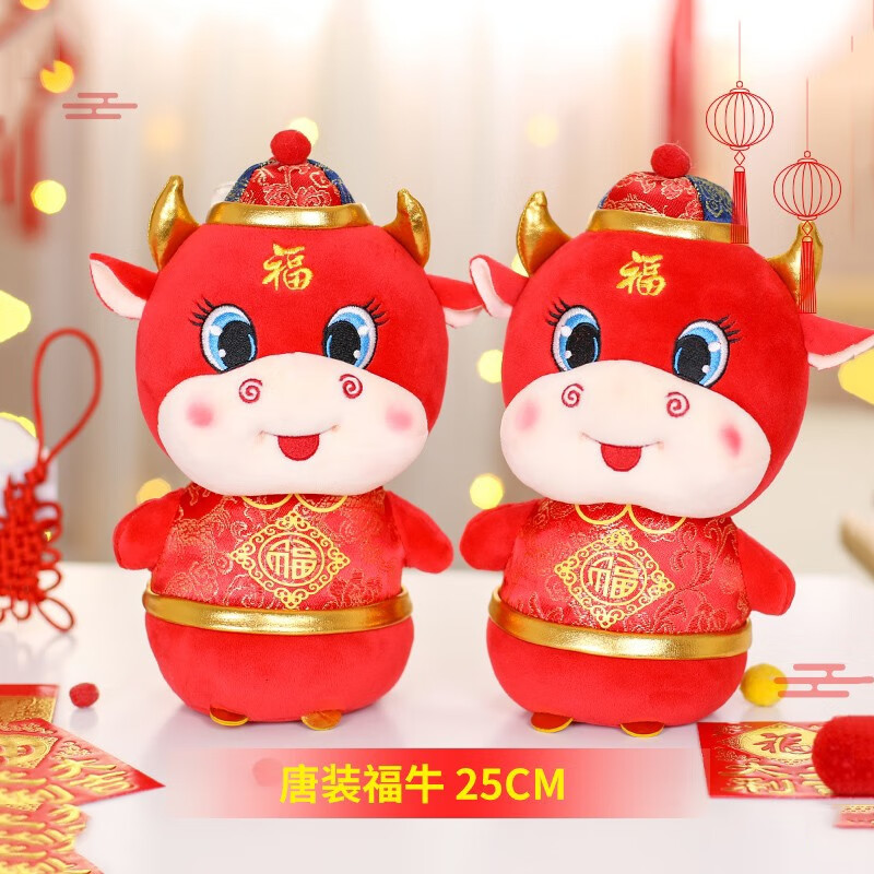 牛年吉祥物公仔生肖牛玩偶小号娃娃2021新年年会活动礼品毛绒玩具