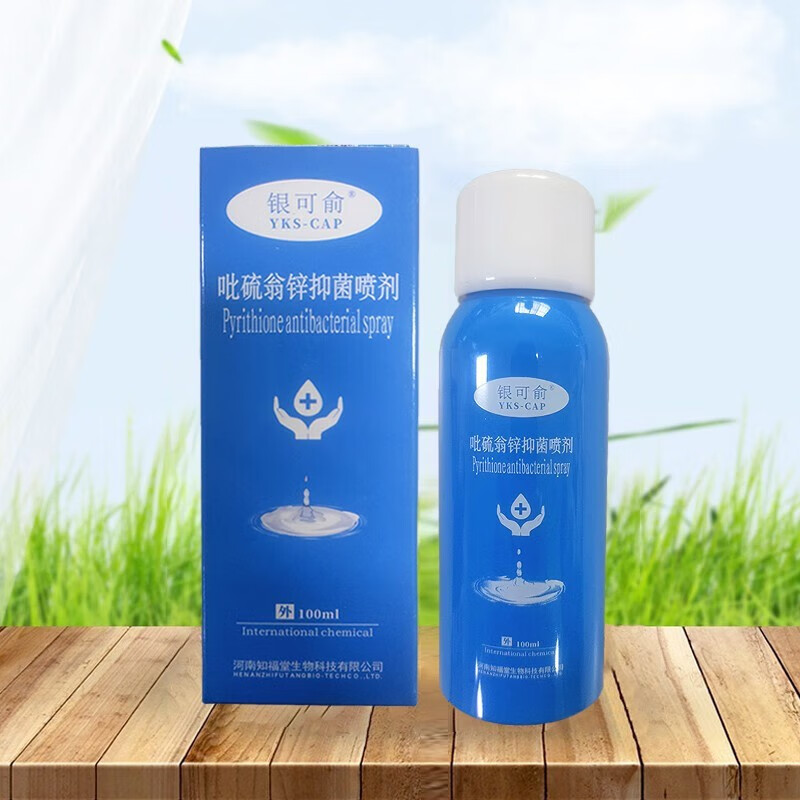 银可俞【买3赠 1同款】银可俞吡硫翁锌喷剂抑菌喷剂 100ml 一盒