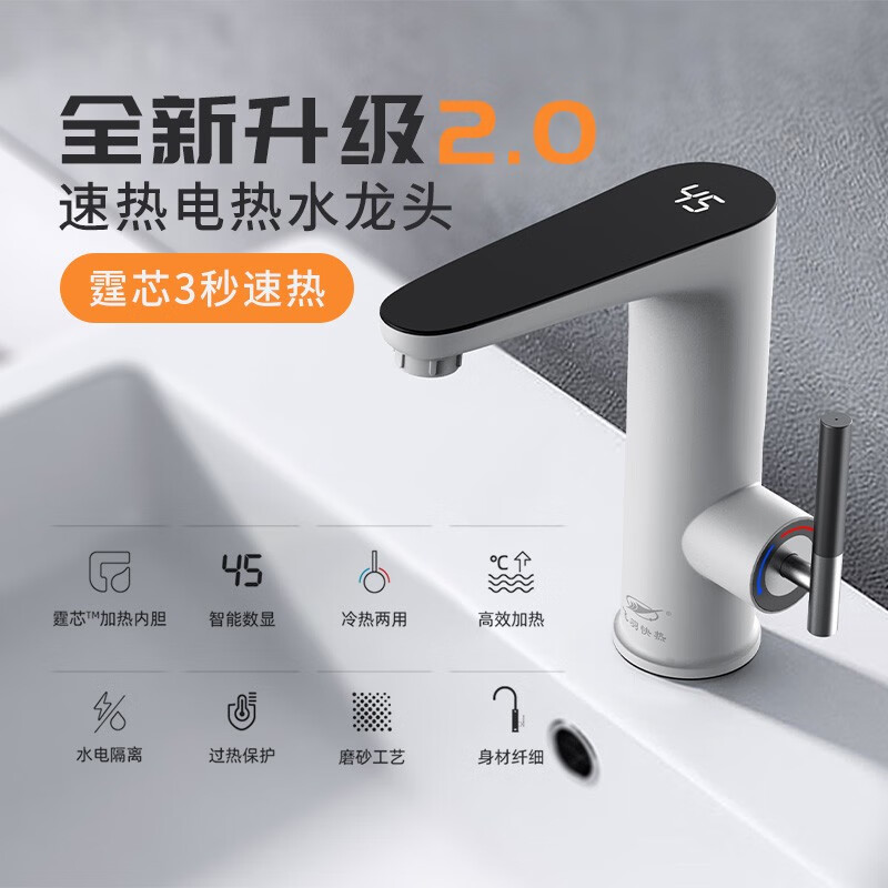飞羽 电热水龙头 即热式厨房快速加热水龙头速热小厨宝电热水器 台盆款BP130-珍珠白（高温报警/免费安装）