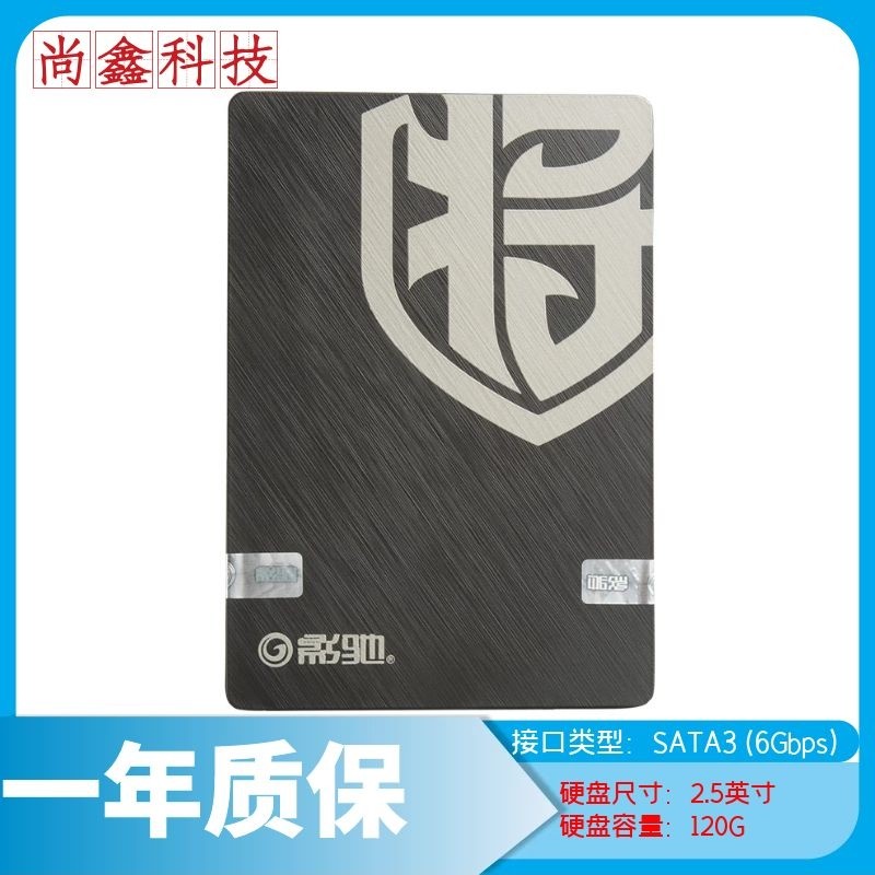 金士顿西数二手固态硬盘台式机固态硬盘笔记本硬盘120/240/500/1T 2.5寸M.2 95新 影驰 铁甲战将 120G 固态硬盘