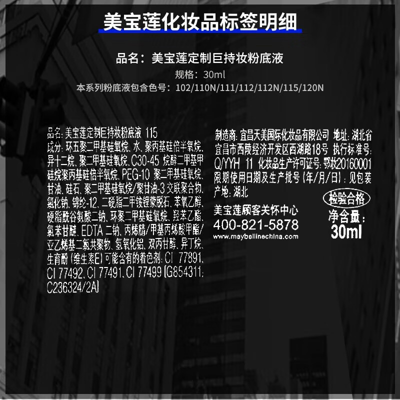 美宝莲（MAYBELLINE）粉底液巨持妆焕颜乳持久不脱妆防水防汗控油服帖细腻遮瑕新年礼物 (油皮本命巨持妆) 120N自然裸色