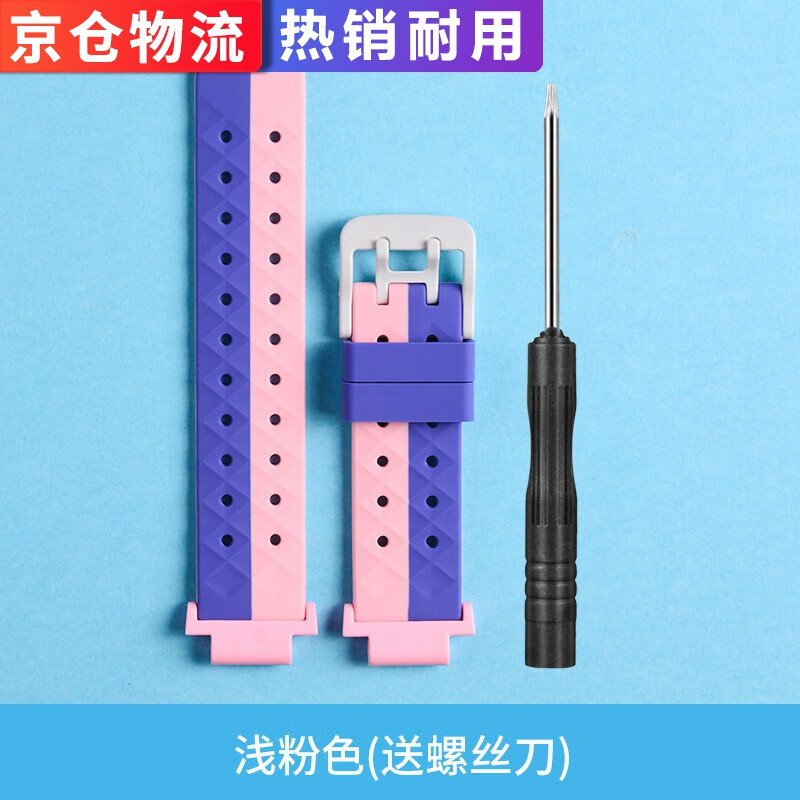 【jd物流】适用小天才y05s y05表带xtc儿童电话手表y01a z1s q1a d2