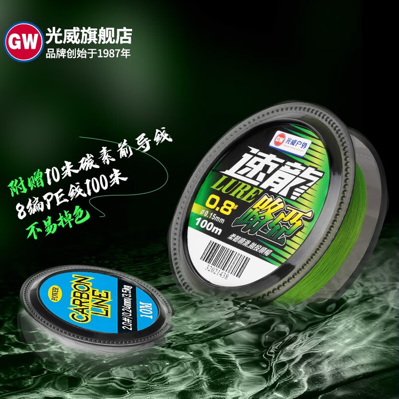 光威（GW） 光威鱼线速龙路亚线超强拉力PE线碳素线前导线耐磨路亚线钓渔线 速龙X8路亚线100米 1.5#