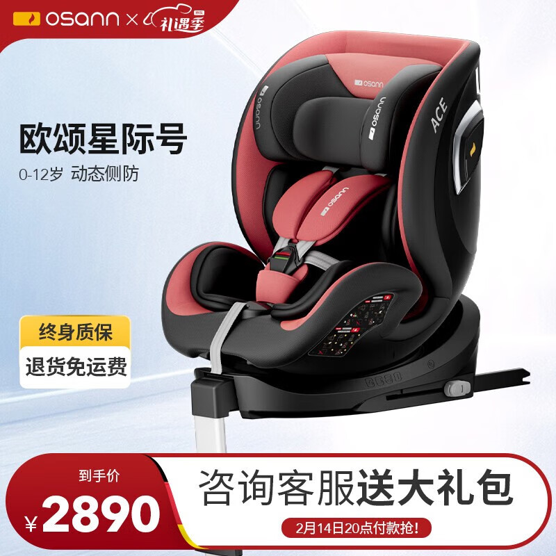 如何查京东安全座椅最低价格|安全座椅价格历史