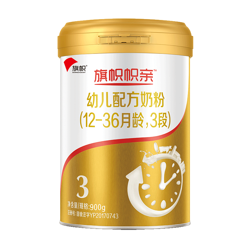 君乐宝旗帜奶粉3段帜亲a2奶源12-36个月幼儿配方牛奶粉 900克 255元