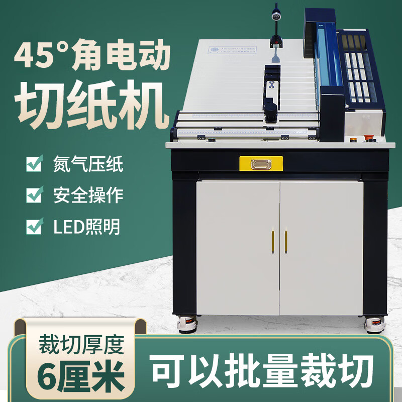 切纸刀厚纸裁切机45度倾斜台面裁切刀a3大型幅面书籍标书切纸机466 45