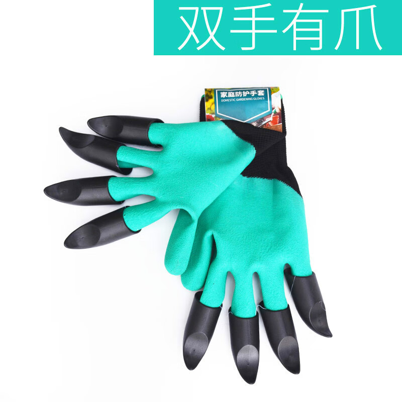 奔新农(benxinnong)园艺手套防水种菜种花园艺手套 胶爪子园林挖泥巴
