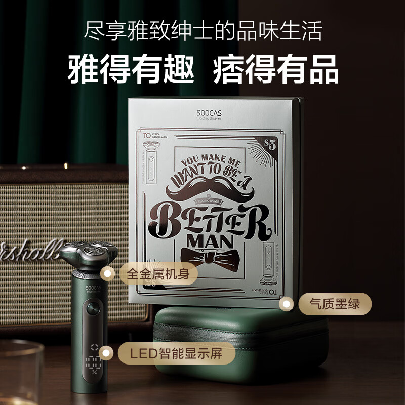 37995-素士小米生态企业剃须刀电动刮胡刀男士多功能三刀头剃胡须/修鬓角/鼻毛修剪器/洁面 四合一S5礼盒装-详情图