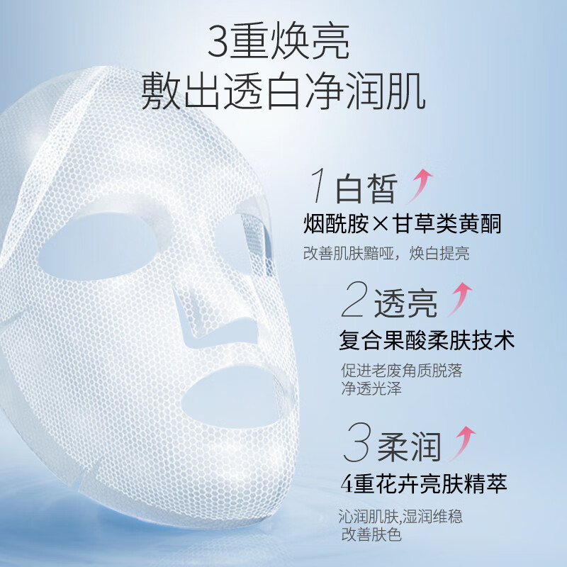 美肤宝补水保湿面膜润泽平滑细腻清爽不油腻护肤品改善干燥面贴膜化妆品 超值美白补水面膜组合10片