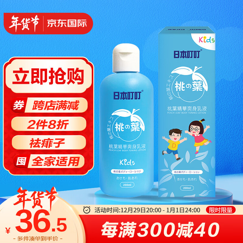 什么软件能查婴童护肤最低价|婴童护肤价格走势