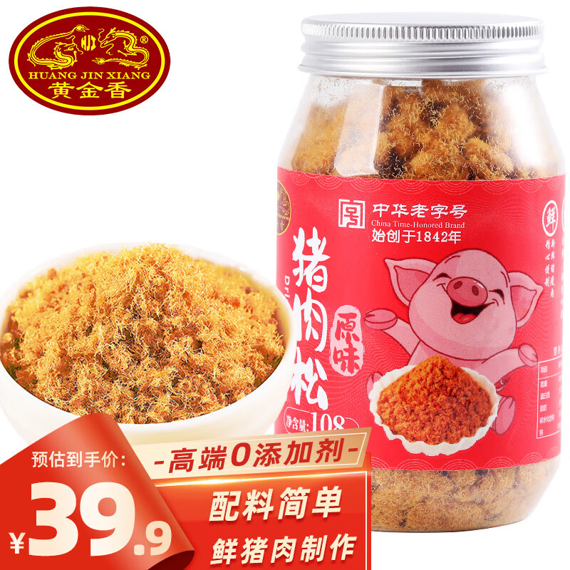 黄金香 高端无添加剂原味猪肉松108g寿司肉松食材 儿童孕妇老人下饭菜高性价比高么？