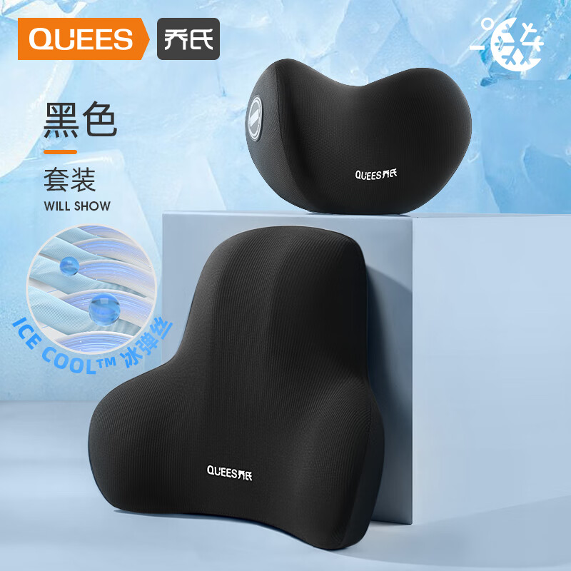 头枕腰靠历史价格是多少|头枕腰靠价格比较