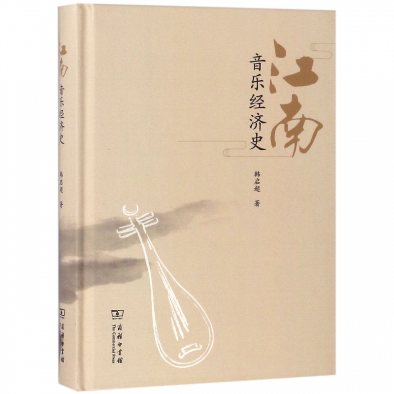 江南音乐经济史(精)