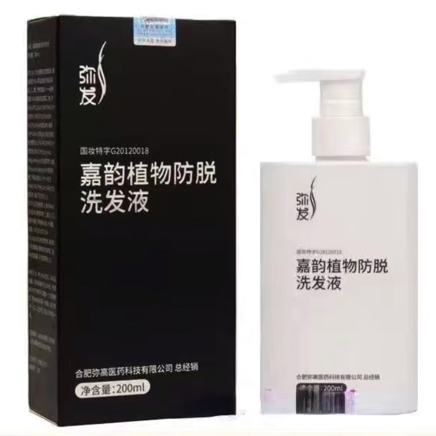 qdq【官方】弥发嘉韵液体敷料控油洗发水液头皮护理 组合装 嘉韵植物