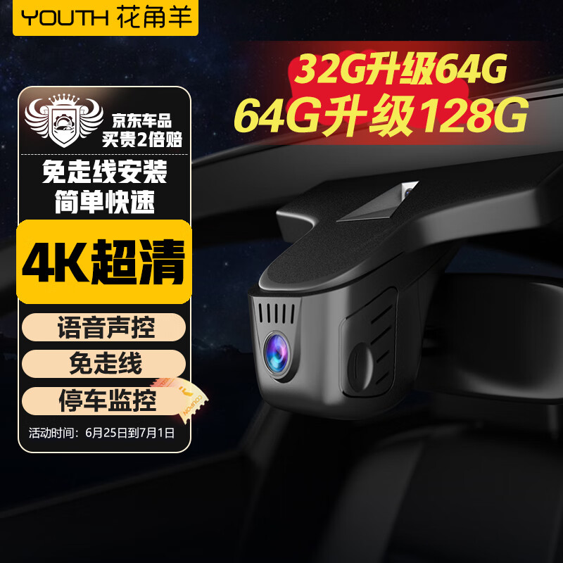 京东看行车记录仪最低价|行车记录仪价格比较