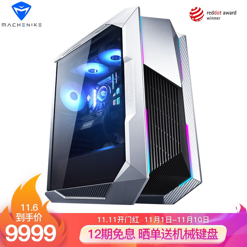 率先搭载 RTX 3070:机械师推出未来战舰 II 代台式机,双 11 到手价 9999 元