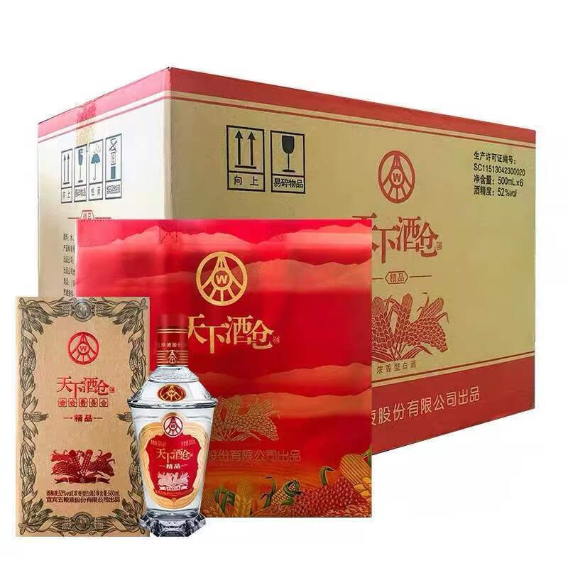 粮液天下酒仓500ml52度浓香型白酒盒装酒水整箱 500ml*6瓶 ml*6瓶