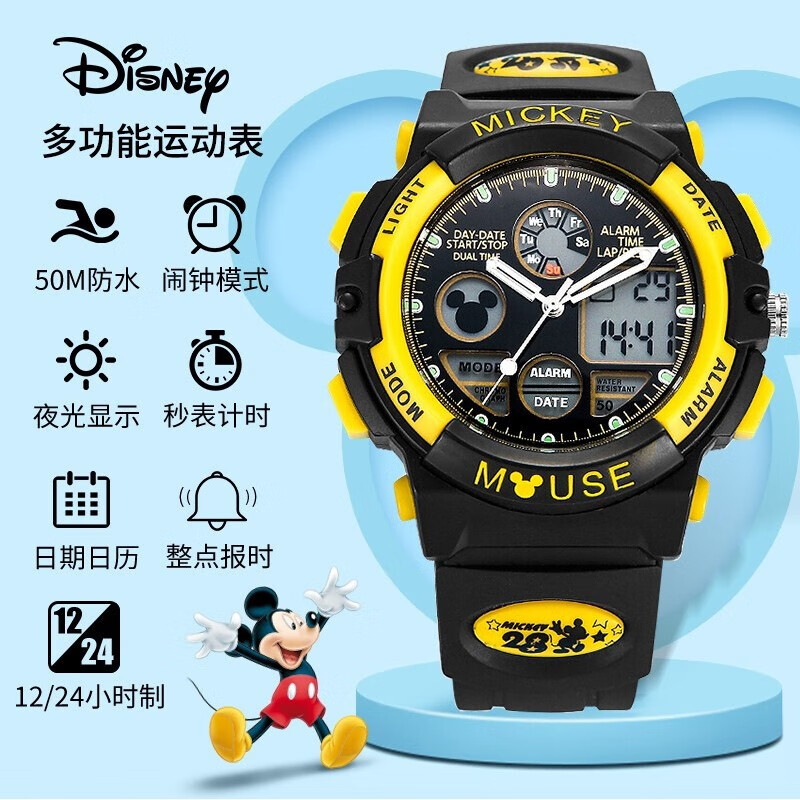 迪士尼（Disney）防水夜光儿童手表男孩 黄色米奇电子表 多功能运动表男童学生手表80008-3
