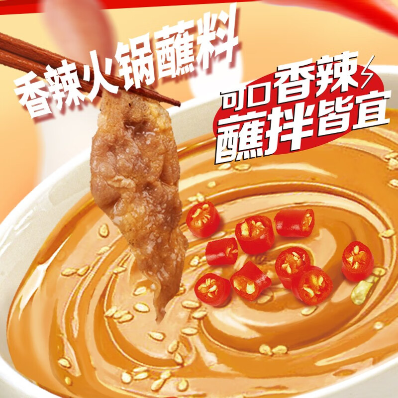 草原红太阳 火锅蘸料110g*6老北京火锅酱料底料芝麻酱小包装组合 【70%选择】原味*3+香辣*3