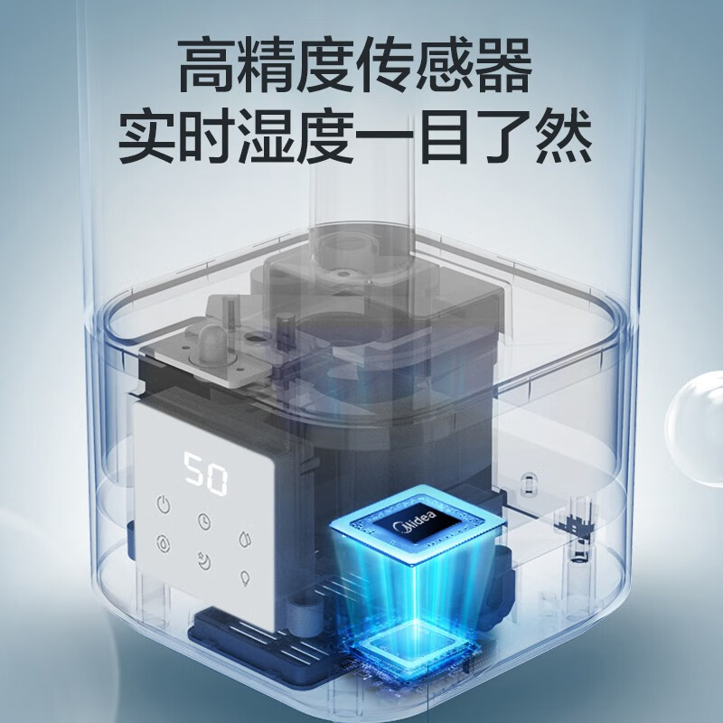 美的（Midea）加湿器卧室家用办公室桌面 婴儿适用 低噪空气加湿 银离子材质 上加水4L大容量3C40B