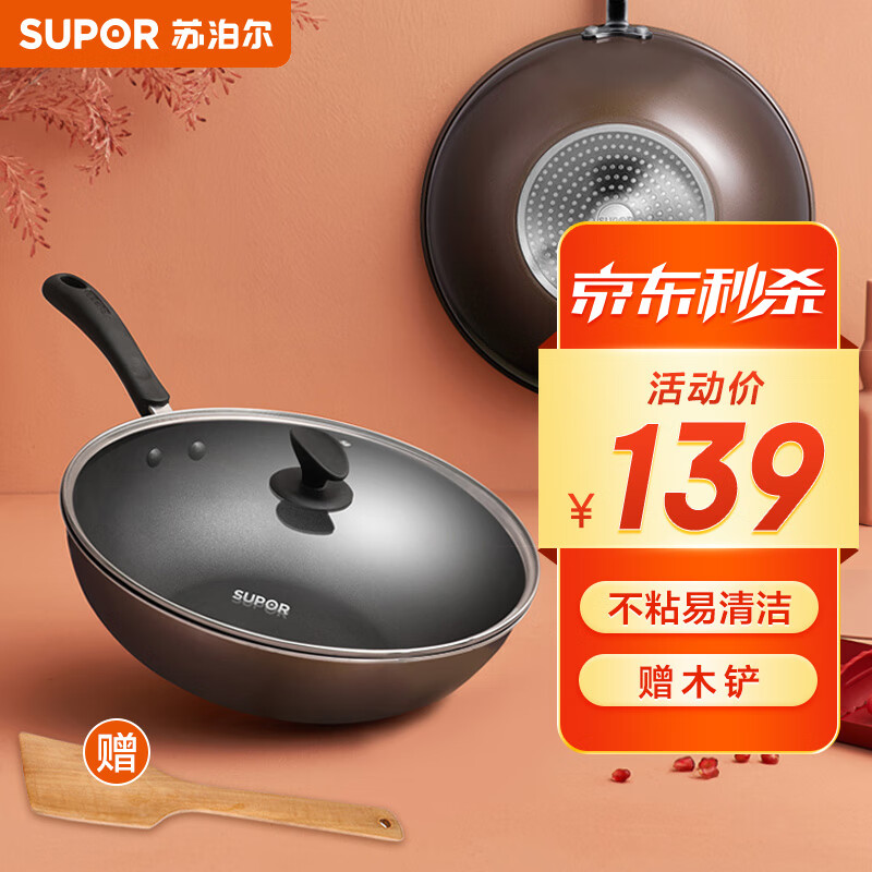 苏泊尔 SUPOR 易洁不粘炒锅少油烟煎锅32cm电磁炉通用炒菜锅EC32SP01-J