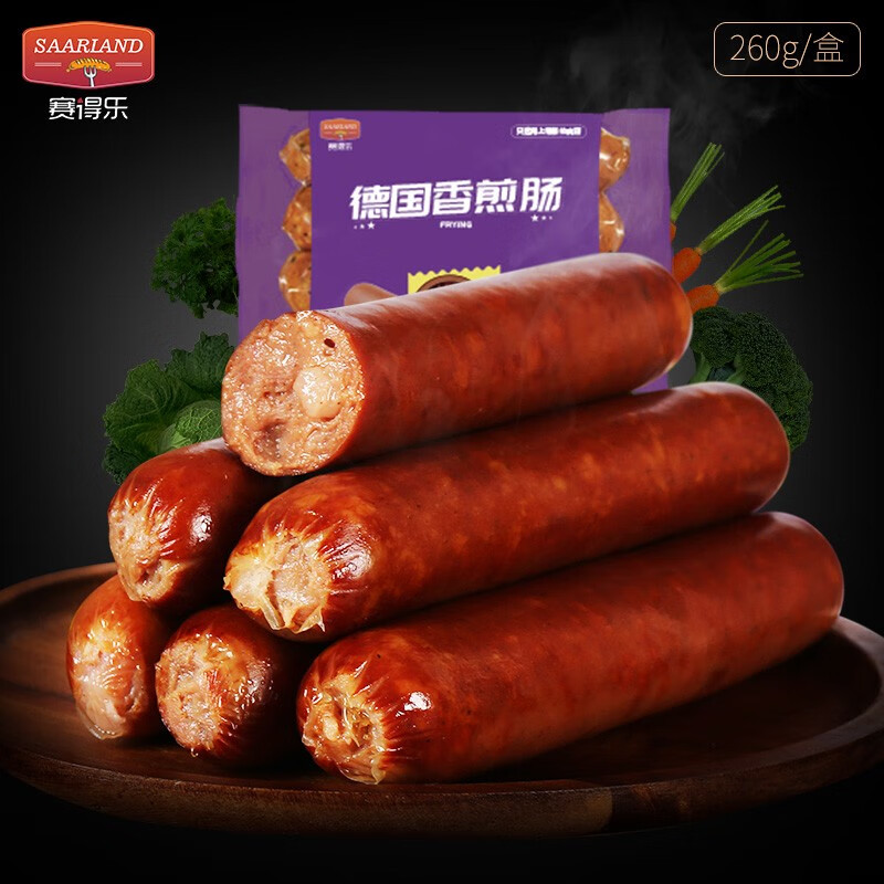 【顺丰冷链配送】赛得乐 猪肉肠260g*1盒  早餐 西餐食材 烧烤 烤肠 火腿肠 冷冻熟食 德式香煎肠65g*4根 总260g