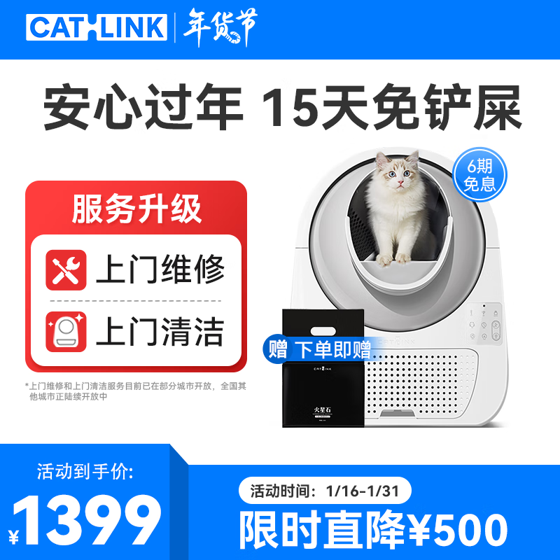 CATLINK猫砂盆：价格走势、销量趋势和畅销产品推荐|猫砂盆价格走势网站