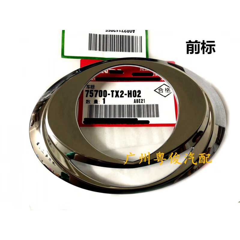 2012年思铭原车中网标 行李箱标年检前盖后盖车标 尾盖标圆形 前标