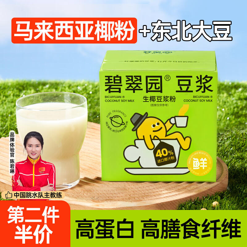 冲饮谷物全网历史价格对比工具|冲饮谷物价格比较